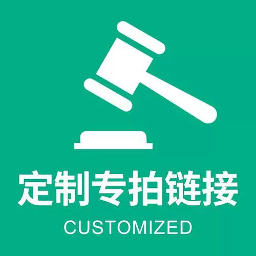 常州宝农补差价专用链接 定规格品下单链接 补运费补差价透气