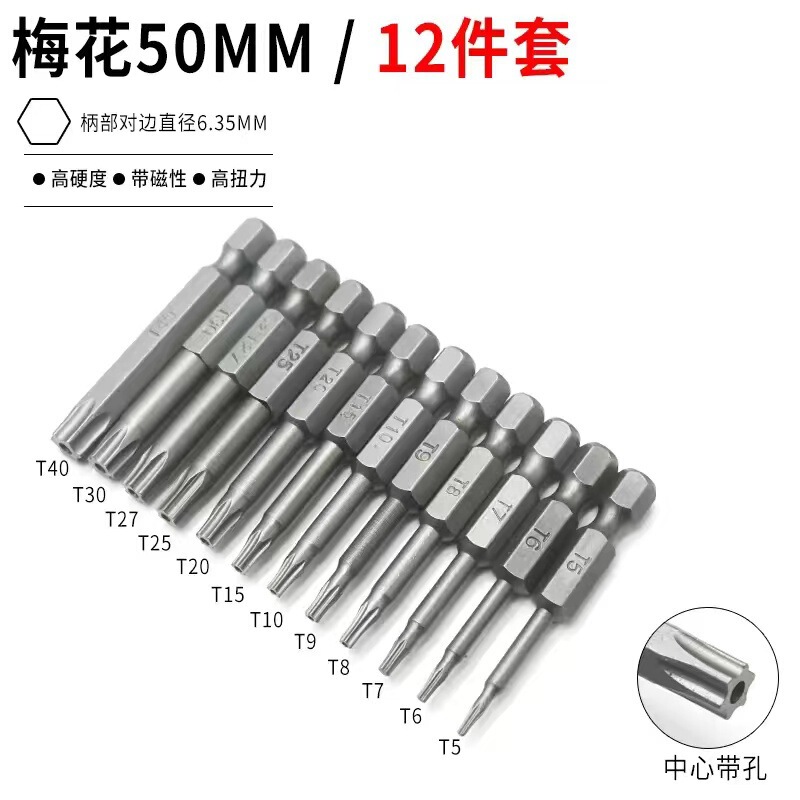 メーカー卸売り50-75-100mm中空梅延長s 2頭六角柄ドライバーヘッド改錐セット|undefined
