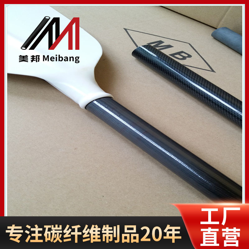 船桨配件3K纹碳纤维管船桨杆高强度桨杆29mm外径88厘米长碳纤维板