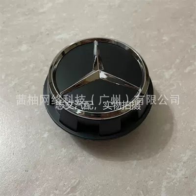 Mercedes-Benz Amg Wheel Hub Caps Are Suitable for C63 Forged Integrated Caps, C63Se, E63, G63, G500 Wheel Covers, Amg Style (Hub cover) - mercedes-individual-thread-60mm-black
