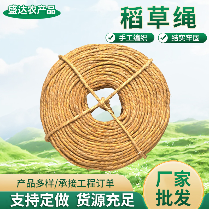 绿化草绳 园林树木移栽绳陶瓷捆草绳 钢材垫护蔬菜稻草绳子