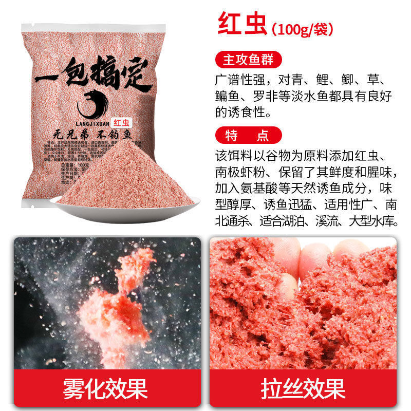 鱼饵小药饵料黑坑鲫鱼鲤鱼鱼鲢鳙野钓通杀鱼料打窝料钓饵搞定|undefined