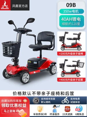 Qatlanan elektrik velosipedlər | Elderly Scooter Four-Wheel Electric - 12-upgraded-model-09b40ah-lithium-batterybattery-life-about-120-miles350w-motorfree-gift-24v