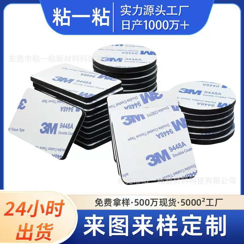 现货eva泡棉双面胶白色高粘背胶防水耐高温无痕双面胶泡棉模切