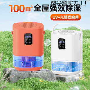 Dehumidifier Household Dehumidifier Moisture Absorption Indoor Dehumidification Underground Dehumidifier Air Dormitory Bedroom Manufacturer
