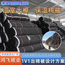 蔬菜大棚棉被温室骨架钢管卷膜器压膜带农业种植养护大棚保温被