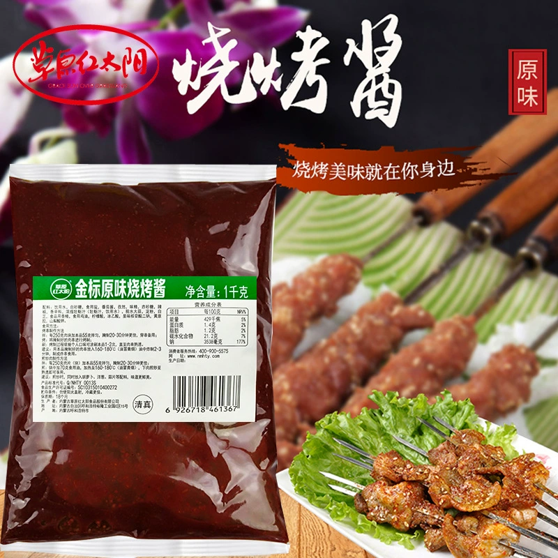 Почтовые луга красное солнце соус для барбекю оригинальный Халяль 1000 г соус для барбекю нить барбекю приправа кейтеринг