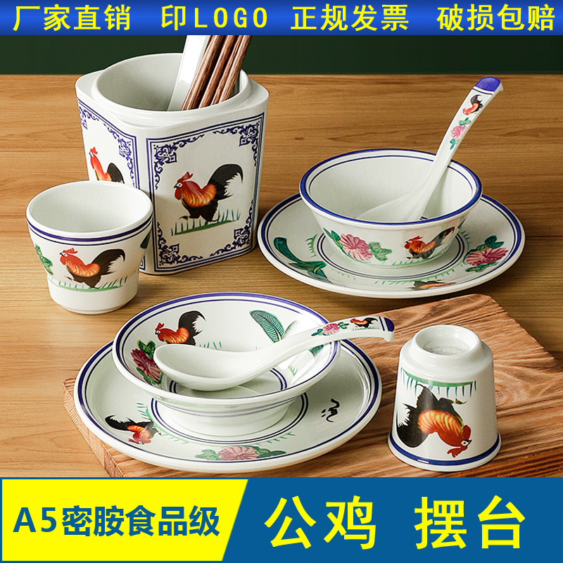A5 Rooster melamine tableware small Bowl restaurant restaurant hotpot shop imitation porcelain set of four sets of dishes set Commercial Bowl A5 Rooster melamine tableware small Bowl restaurant restaurant hotpot shop imitation porcelain set of four sets of dishes set Commercial Bowl