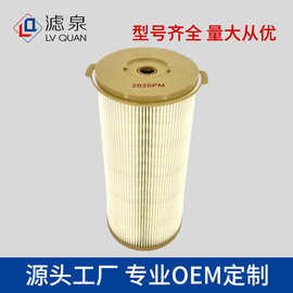 油水分离器燃油滤芯1000FG适用于卡车发电机组P552023 2020PM