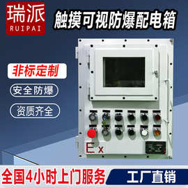 400*400mm 碳钢防爆电箱EX BXMD防腐接线箱开关箱检修控制箱