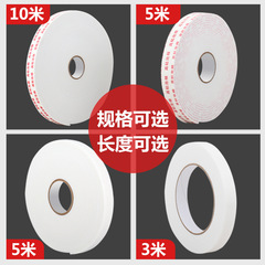 High viscosity sponge double-sided tape shock-proof foam double-sided tape picture photo fixing foam double-sided tape factory wholesale