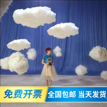 帝熙棉花云朵装饰吊饰白云婚庆六一幼儿园店铺橱窗云彩挂
