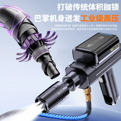 gun, mineral water bottle portable lithium – High pressure car wash water gun