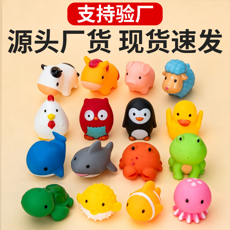 Children's vinyl ocean farm animal toy, baby bathroom bath water play squirt toy, little yellow duck toy
