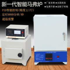 マッフル炉高温箱式抵抗炉焼入れ炉熱処理炉工業電気炉実験室灰炉