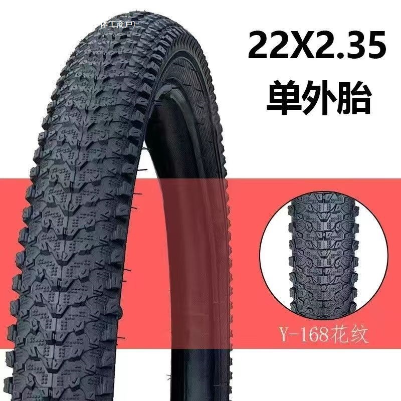 *./-自行车外胎内胎寸山地车轮胎内带外带耐磨其他