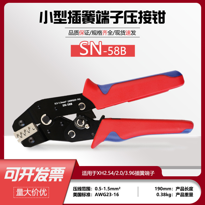 Ratchet force-saving crimping pliers SN-58B snap spring XH2.54 terminal crimping pliers DuPont cold-pressed terminal crimping pliers