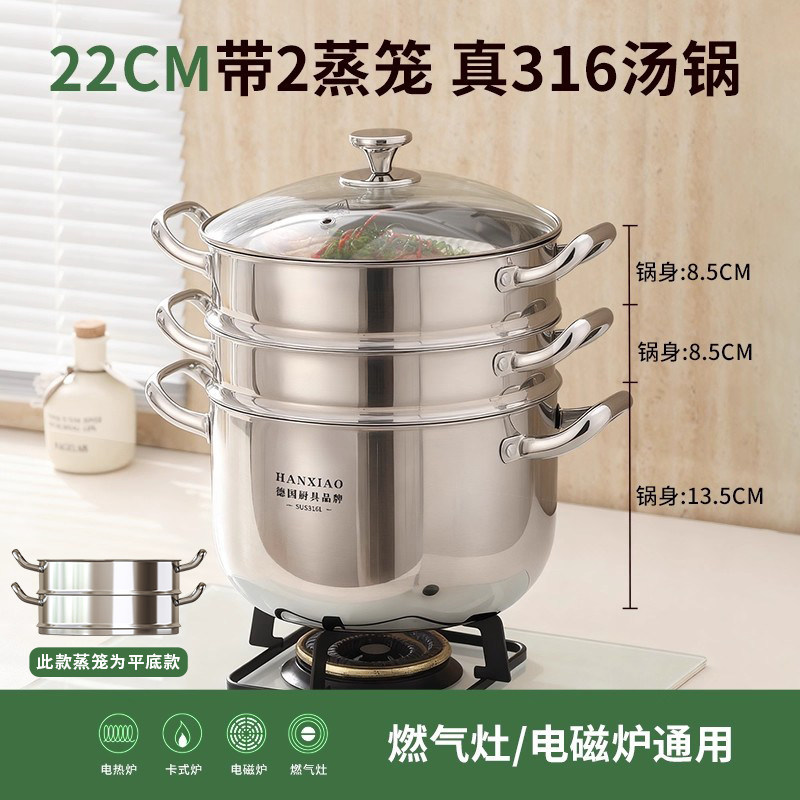 316 food grade, five layers extra thick, 22cm extra large capacity + 2 steamers