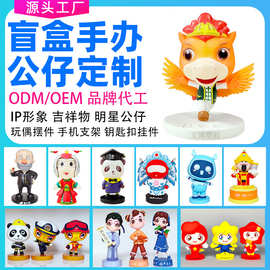 公仔盲盒手办搪胶注塑潮玩公仔摆件定做钥匙扣树脂工艺品订做