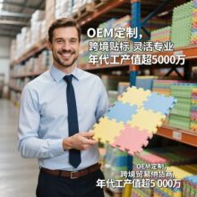 �羳���� �Ӻ�oζEVA��ĭ�؉| ��ͯ���Љ|ƴ�ӵ�̺ ֧��OEM����