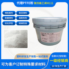 ����PTFE��M111����F�����Ҹ���ĩ�T�Ӊ��s����ĥ���ķ���ϩ��ĩ