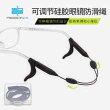眼镜防滑套 可调节挂绳运动打球神器固定耳勾套 防掉绑带硅胶儿童