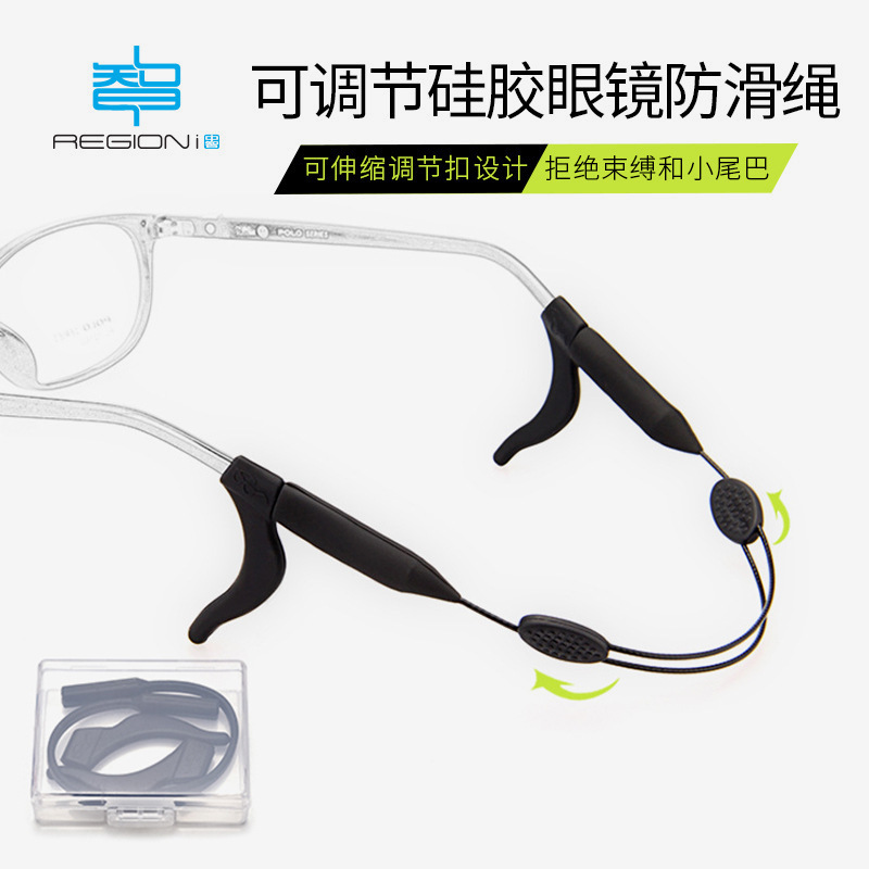 Glasses Anti-Falling Artifact, Adjustable Telescopic Lanyard, Sports Playing Fixed Ear Hooks, Anti-Falling Straps, Silicone Kidsren