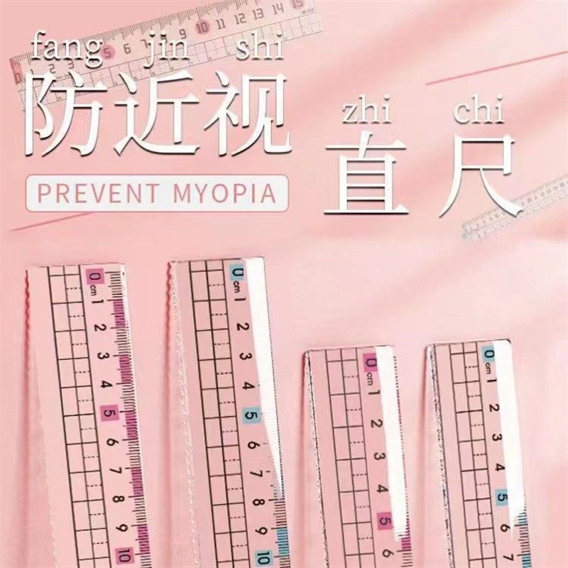 防近视格尺带波浪线直尺小学生用5厘米文具8cm透明尺子测绘图
