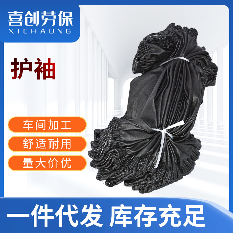 Sleeve Denim sleeve men's leather sleeve beef tendon sleeve flower sleeve blue sleeve arm protection factory customization