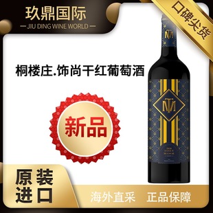 ��ׯ�����]�������ԭ�bԭƿ�M���L�����ѾƱ�Ʒ�ÿڸиɼtƿ�b