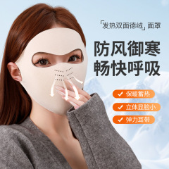 秋冬季保暖面罩女高颜值防寒防风面罩加绒加厚立体显脸小骑行面罩