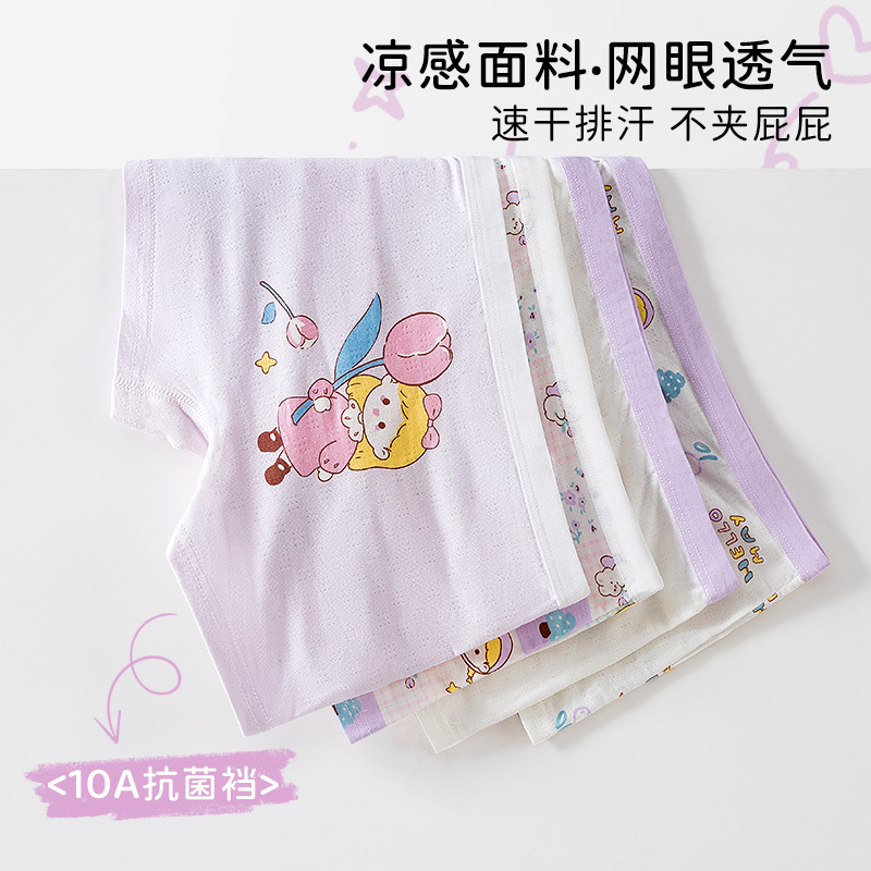 Pantalones infantis frías de verano delgadas transpirables de hielo mallas de ángulo plano pantalones cortos de cuatro ángulos para niños y niñas