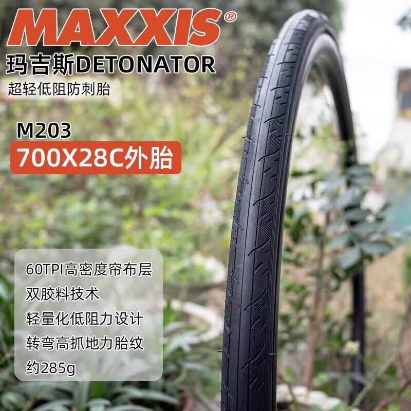 MAXXIS MAXXIS DETONATOR 700X25 - 28C neumáticos de carretera ultraligeros de baja resistencia neumáticos a prueba de pinchazos image 8