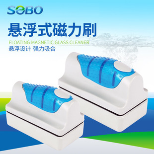 Songbao Magnetic brush aquarium cleaning cleaning glass inside and outside cleaning algae removal cylinder