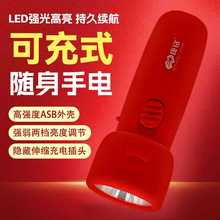 手电筒长续航强光爆亮充电款小型便携户外家用学生远射超亮批发