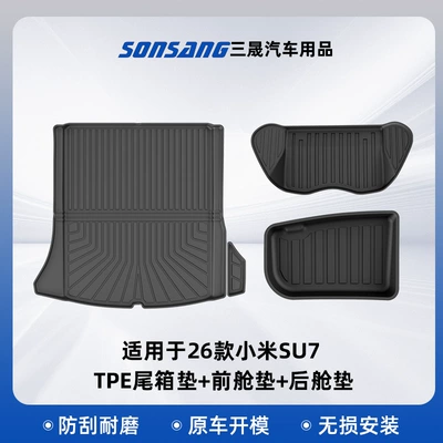 Eco-Friendly and Odorless Floor Mat Set, Modelə uyğun ayaqaltı - 26-models-of-xiaomi-su7-three-piece-trunk-mat-set