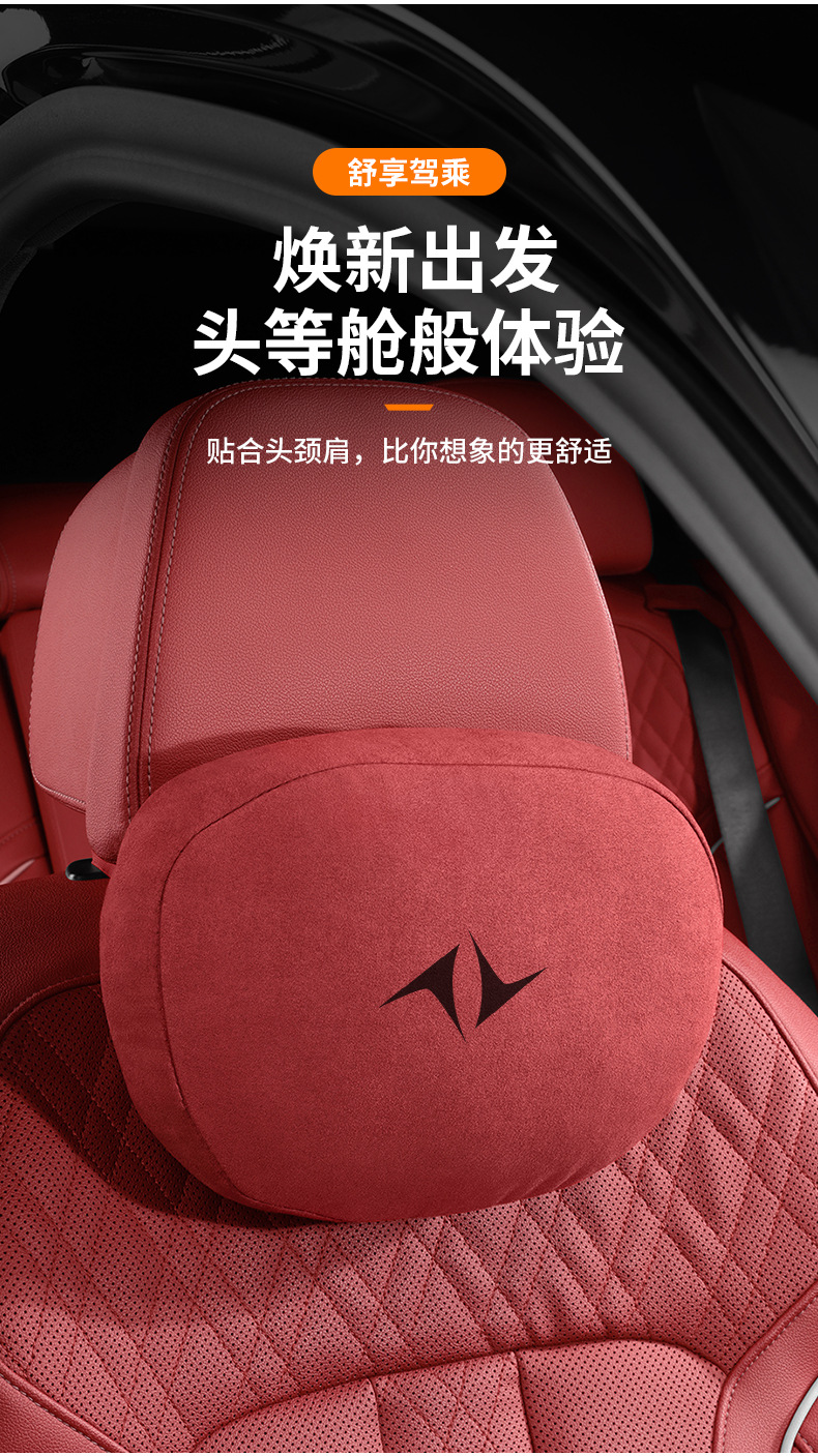 Dongfeng Yipai 007 Car Headrest Eπ008 Cushion Seat Lumbar Support Car Neck Pillow Modification Supplies