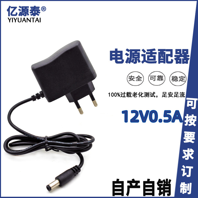 12V0.5A power adapter 12V500MA 5V1A LED light bar set top box optical cat router power supply