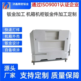 钣金加工;激光加工;仪表壳体