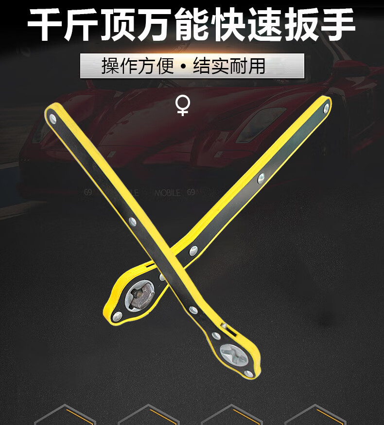 Wing Jack labor-saving wrench tire change vertical roof car ratchet car tire tool suit accessories help
