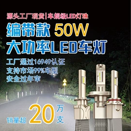 大灯、前照灯;摩托车灯;其他车灯