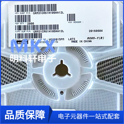 GRM31CR61H106KA12L 贴片电容 1206 X5R 50V 10UF