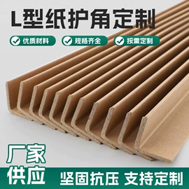 纸护角;板纸;纸托盘