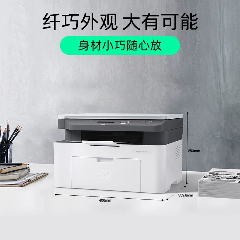 HP лазерный принтер все-в-одном Лазерный МФУ 1188A/1188W/1188nw A4 черно-белый копирования 20 страниц