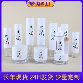 新款长罩套装瓶乳液喷雾瓶厚壁膏霜瓶精油瓶高档化妆品分装瓶定制