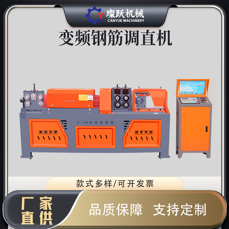 数控液压全自动圆钢螺纹钢拉直机 大型0-100米变频钢筋调直切断机