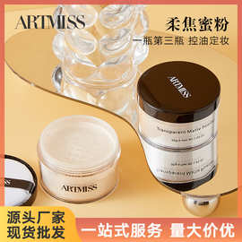 唯魅秀柔焦蜜粉大容量蜜粉保湿定妆粉化妆师专用定妆散粉现货批发