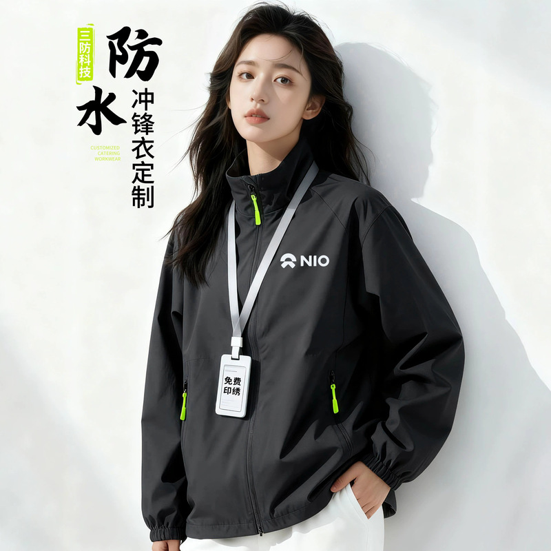 Lightweight stand-collar waterproof jacket, custom-made corporate workwear, spring and autumn group uniform, workwear with logo printing