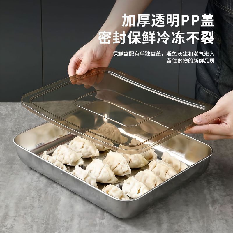 冷冻冰箱保鲜盒带盖食品级备菜饺子盘子316不锈钢水饺盘收纳盒子|undefined