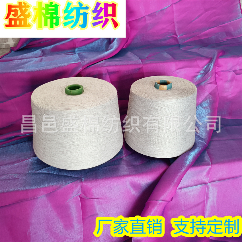安泰贝纱21S-60S 赛得利黏胶纱 盛棉纺织 博拉粘胶纱